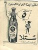stella-beer-1.jpg